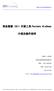 ChinaBI企业会员服务- BI企业