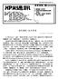 HPM 通訊第八卷第九期第二版頭 我提交的論文 Sino-Korean Transmission of Mathematical Texts in the 19 th Century: A case study of Nam Byung Gil s Vu Yi He, 正是中文論文 無異解 中的三案