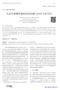 488 Chinese Journal of Practical Pediatrics Jul Vol. 33 No. 7 (2) 除外其他可导致脂肪肝的特定病因 ( 表 1) [7] ; (3) 除原发疾病临床表现外, 部分患者可伴有乏 力 消化不良 肝区隐痛 肝脾肿大等非特异性症 状