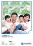S _MM_PHES brochure into simplified Chinese_v2.pdf