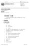 Annotated provisional agenda (revised) (Chinese)