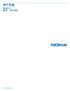 Nokia X 用户手册