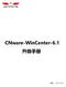 CNware-WinCenter-6.1 升级手册 日期 :