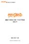 2010年湖南卫视稀缺资源广告招标书