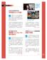 廠商消息 海德堡公共關係及展會活動經理洒玉清為現場觀眾介紹了兩家公司的合作, 並分享了 2013 年曆中所應用的最新印刷技術 飛思與海德堡跨界結誼共同推出 2013 年曆 01 丹麥飛思 (PHASE ONE) 與海德堡擦出友誼的火花, 在北京共同舉辦 飛思 & 海德堡 2013 年曆 媒體發佈會