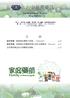 台中慈濟藥訊 Taichung Tzuchi Hospital Drug Bulletin Vol. 06. No. 05 發行人 : 簡守信總編輯 : 陳綺華執行編輯 : 藥學部臨床藥學科電話 :(04) 傳真 :(04) 年 10 月號 雙