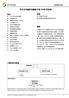 Microsoft Word - GR8876A Preliminary Datasheet-CN doc