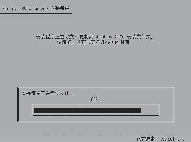 4-1-11 12 Windows2000 Server 安装程序开始检测和安装设备, 参见附图 4-1-11 13