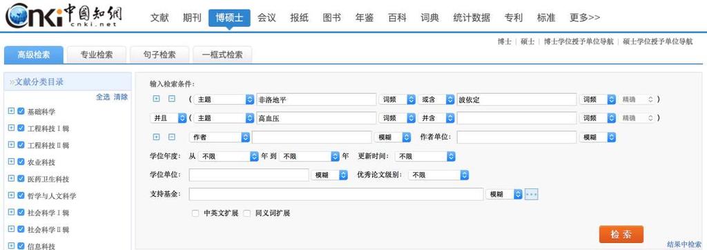 直接获取学位论文全文方式 -- 中国博硕士学位论文全文数据库 CNKI 检索策略