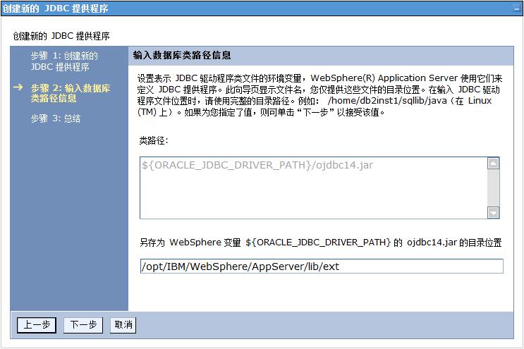 ojdbc14.jar (websphere6.1 的 Oracle JDBC 提供程序的驱动 jar 名称默认为 ojdbc14.