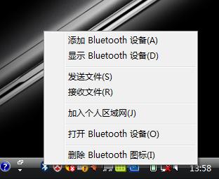 工作列會出現 Bluetooth 管理員圖示 點選此一圖示即可開啟藍牙選單, 您可利用此一選單來設定或執行藍牙裝置各項功能, 包括新增 Bluetooth 裝置