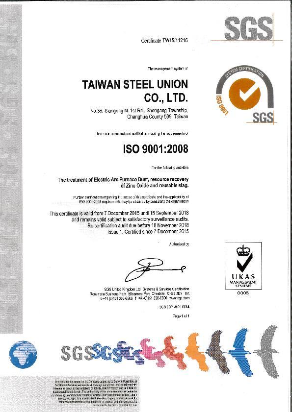 國際認證 ISO9001
