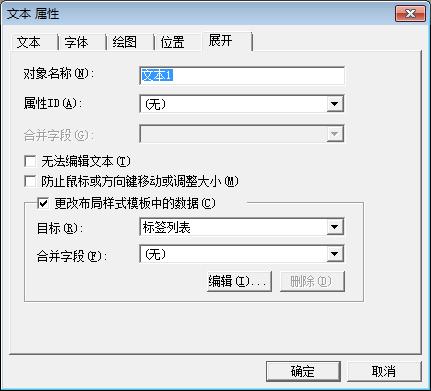 使用触控面板显示器 ( 选配件 :PA-TDU-003) ( 仅限 P950NW) g 重复步骤 e 和 f 输入文本并安排布局 在输入文本后, 单击菜单栏中的 [ 文件 ] - [ 另存为 ], 然后指定要保存数据的文件名 提示在使用触控面板显示器时, 文件名的前十个字符会作为模板名显示在液晶显示屏上 在液晶显示屏上设置文本和显示顺序 24 使用 P-touch Editor