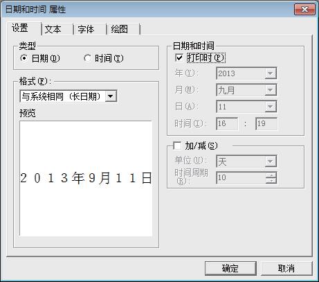 使用触控面板显示器 ( 选配件 :PA-TDU-003) ( 仅限 P950NW) 在标签中插入 日期和时间 24 a 在 P-touch Editor 中, 打开要编辑的模板或布局 b 在菜单栏中, 单击 [ 插入 ] - [ 日期 / 时间 ] 以显示 [ 日期和时间属性 ] 对话框 选择要插入文本的格式设置 1 重要信息 如果选中 [ 打印时 ] 复选框 (1), 则会插入打印日期和时间