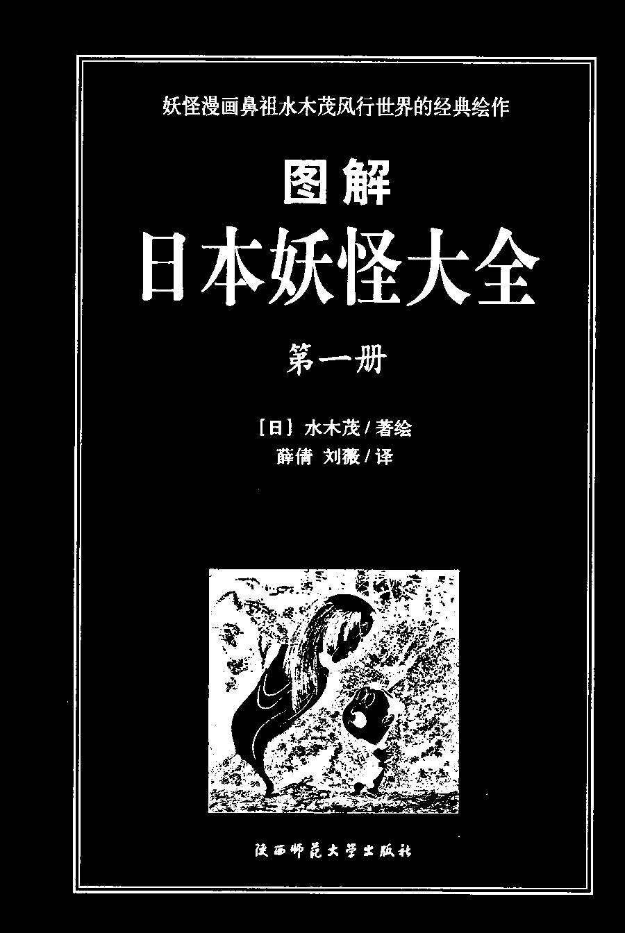 妖怪学书籍- PDF Free Download