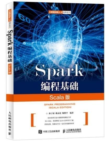 cn/post/spark/ 本书以 Scala 作为开发 Spark 应用程序的编程语言, 系统介绍了 Spark 编程的基础知识 全书共 8 章, 内容包括大数据技术概述 Scala 语言基础 Spark 的设计与运行原理 Spark