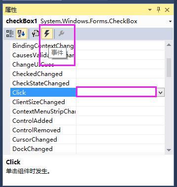 3.3.5 复选框控件 (CheckBox) 复选框控件一般用于使能或失能某项功能, 比如上位机是否开启时间戳显示功能 通常我们会为 CheckBox 注册一个 Click 或者 Mouse_UP 事件, 注册方式我们采用在属性面板注册的方式, 这里为 CheckBox 注册一个 Click 事件 注册步骤如下图所示 图 3-13:CheckBox 事件注册 选中文本框区域后鼠标双击即可注册好