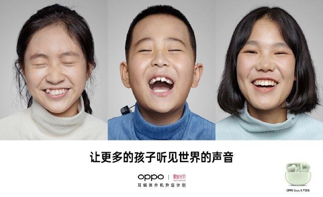 全球企业公民 关爱听障少儿人群 2020 年 11 月 5 日, 借助 OPPO 全新真无线降噪耳机 OPPO Enco X 上市之际, 公司与北京爱的分贝公益基金会合作, 首批将资助 10 名听障儿童更换人工耳蜗体外机, 帮助他们更清晰地听到声音, 更准确地理解和表达, 和普通儿童一样快乐成长 在我国,7 岁以下的听力障碍儿童约有 20 万人 他们本应处在享受美好生活 快乐成长的年纪,
