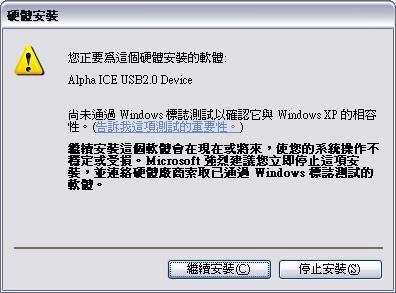 3) 按下继续安装, 系统弹出下一个窗口后, 按下 Finish 完成安装 ( 如果在安装 AM8EB110_SDB020/120_SDB020 ICE 上出现问题, 请参考 在 Win8 Win10 操作系 统上安装驱动程序 说明, 内容由 (8) 小节开始 ) 在 Win8 Win10 操作系统上安装驱动程序 : 在 Win8 以及 Win10