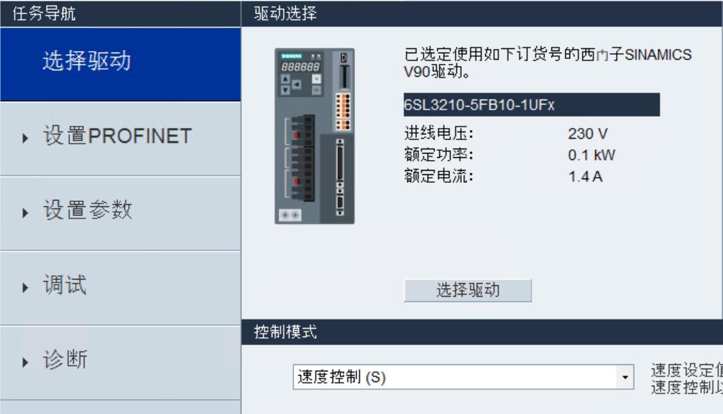 2 V90 PN 配置要点 使用调试软件 V-Assistant 对 V90