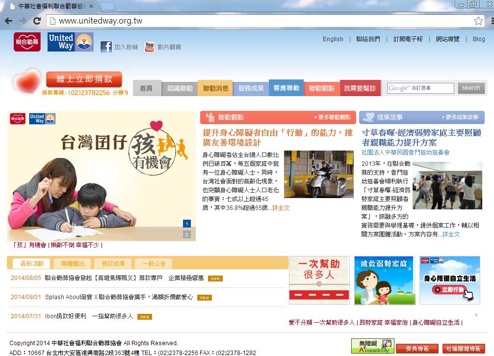 中 華 社 會 福 利 聯 合 勸 募 協 會 二 方 案 線 上 申 請 操 作 步 驟 ( 一 ) 連 結 至