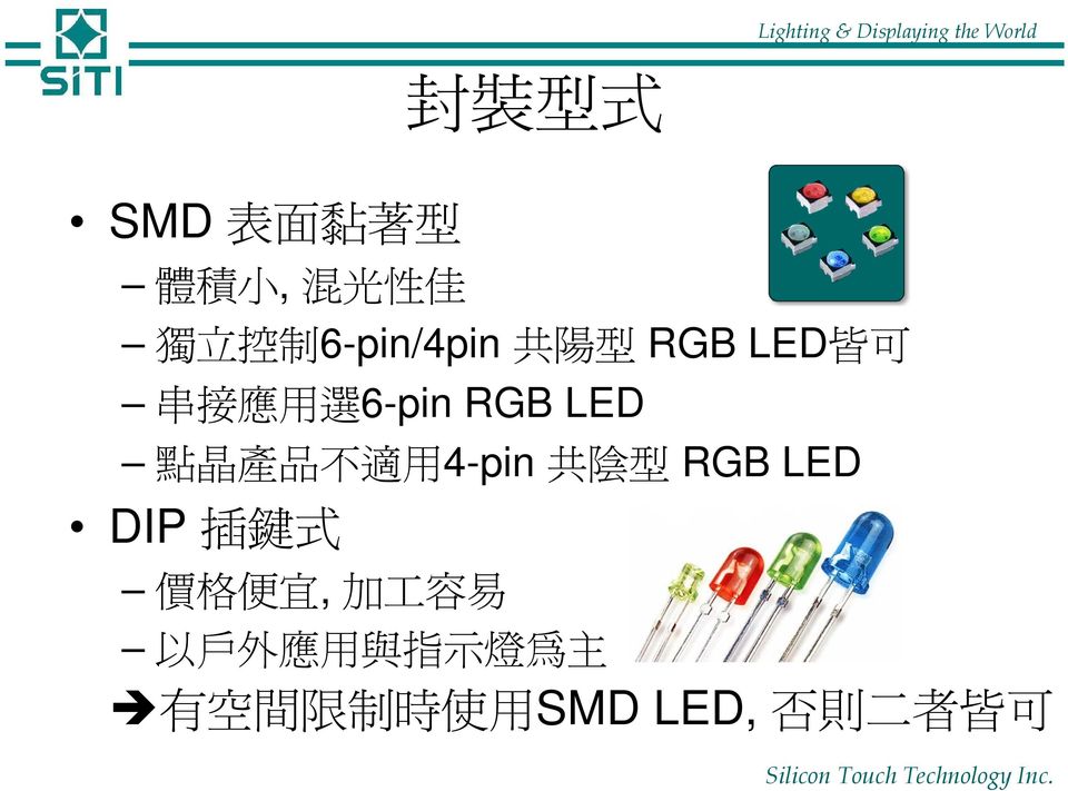 晶 產 品 不 適 用 4-pin 共 陰 型 RGB LED DIP 插 鍵 式 價 格 便 宜, 加 工