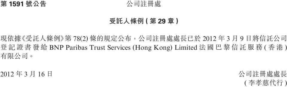 Services (Hong Kong)
