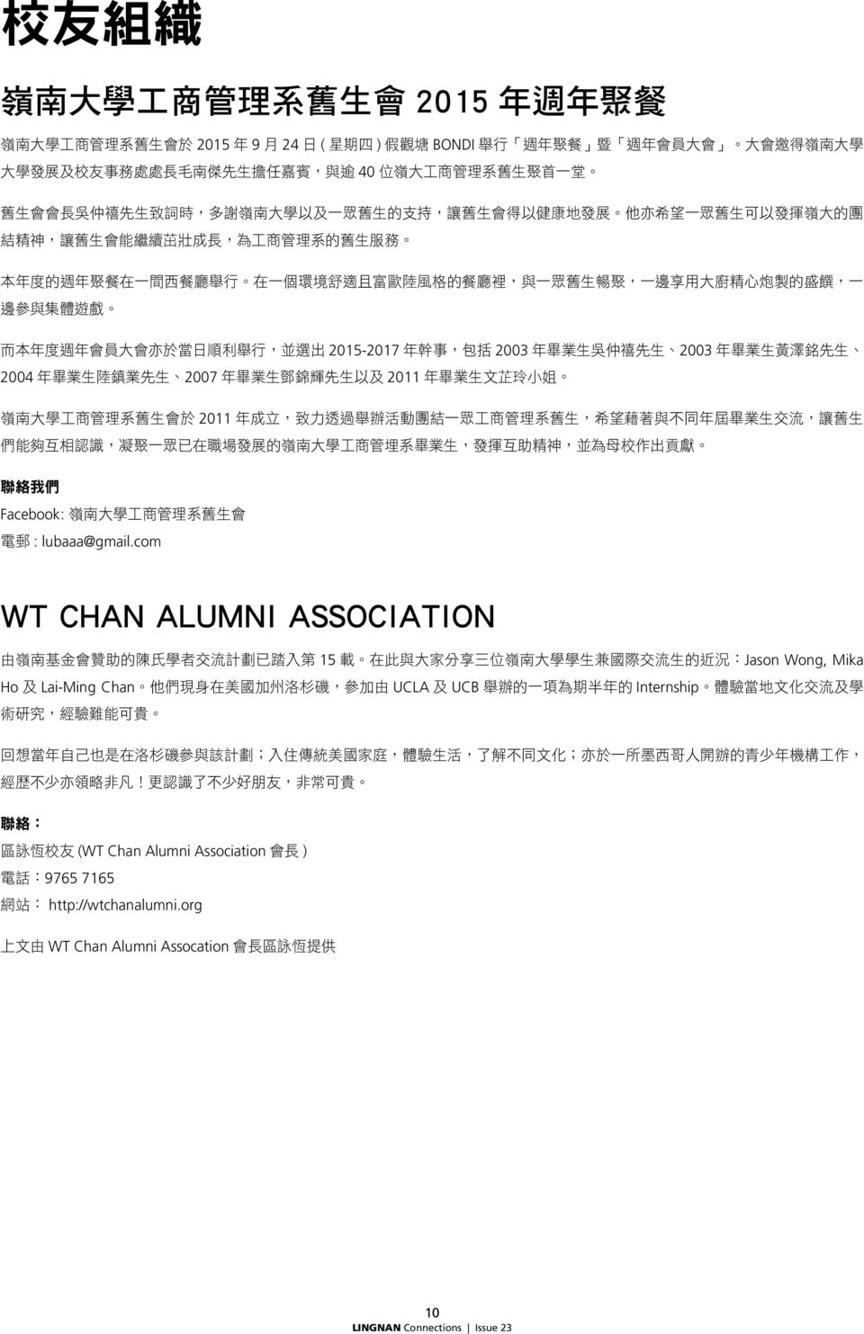 com WT CHAN ALUMNI ASSOCIATION 15 Jason Wong, Mika Ho Lai-Ming Chan UCLA UCB