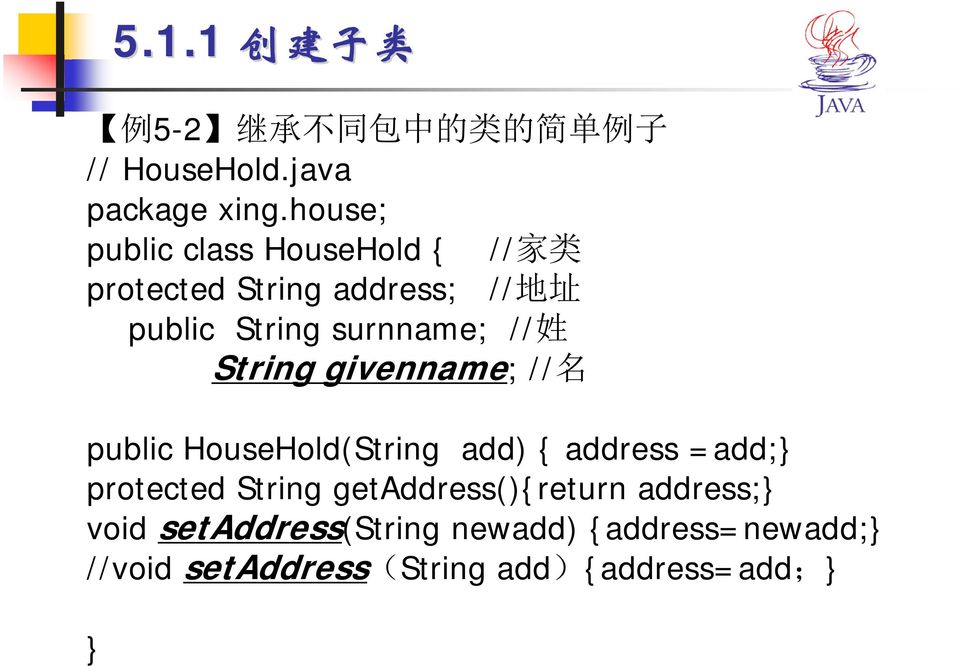 // 姓 String givenname; // 名 public HouseHold(String add) { address =add; protected String
