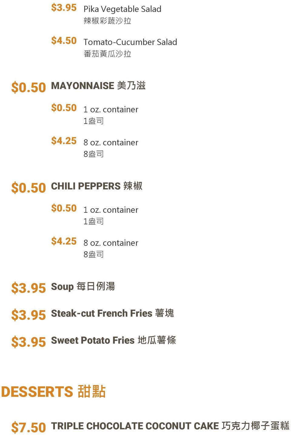 50 CHILI PEPPERS 辣 椒 $0.50 $4.25 1 oz. container 1 盎 司 8 oz. container 8 盎 司 $3.95 $3.