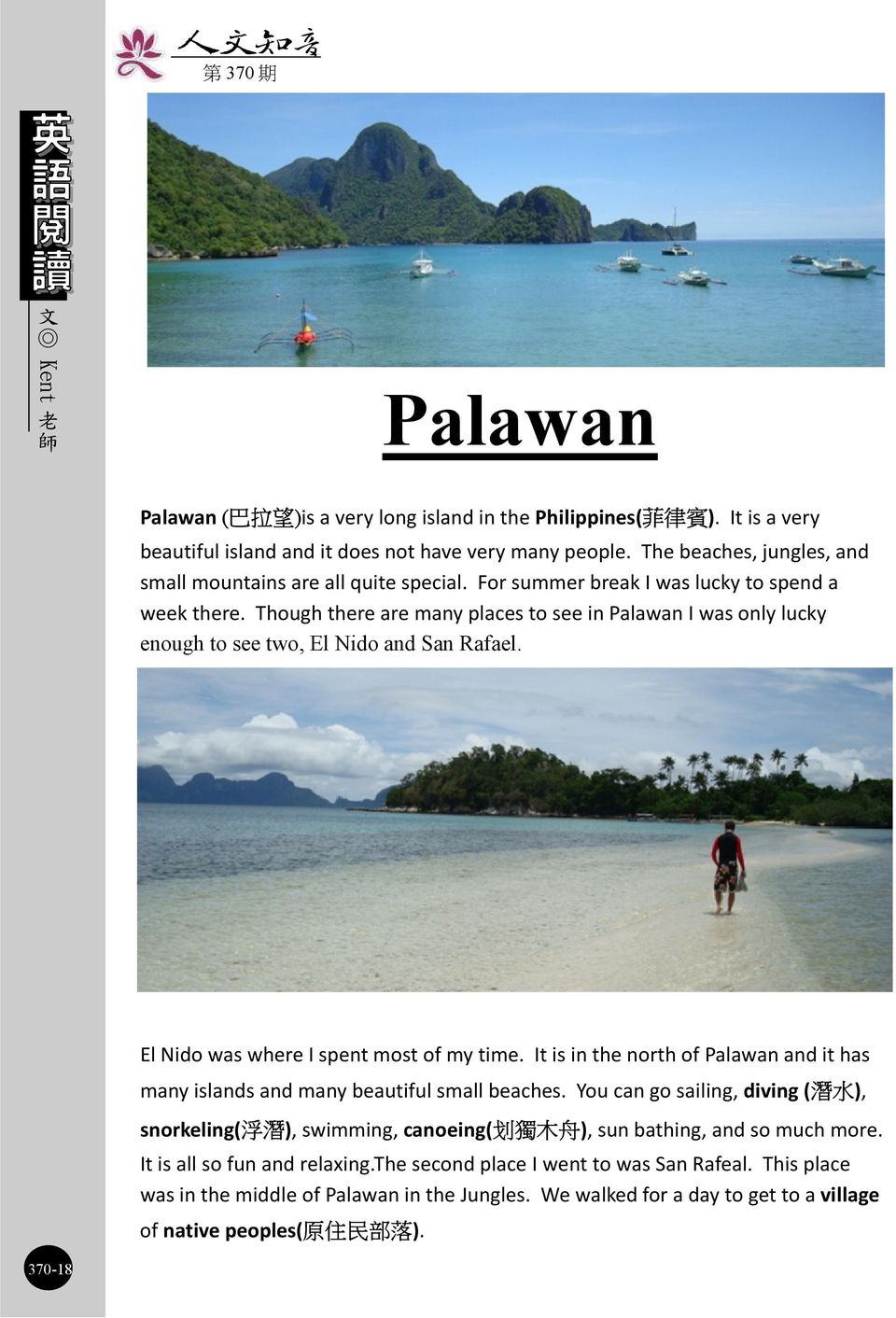 Though there are many places to see in Palawan I was only lucky enough to see two, El Nido and San Rafael. El Nido was where I spent most of my time.