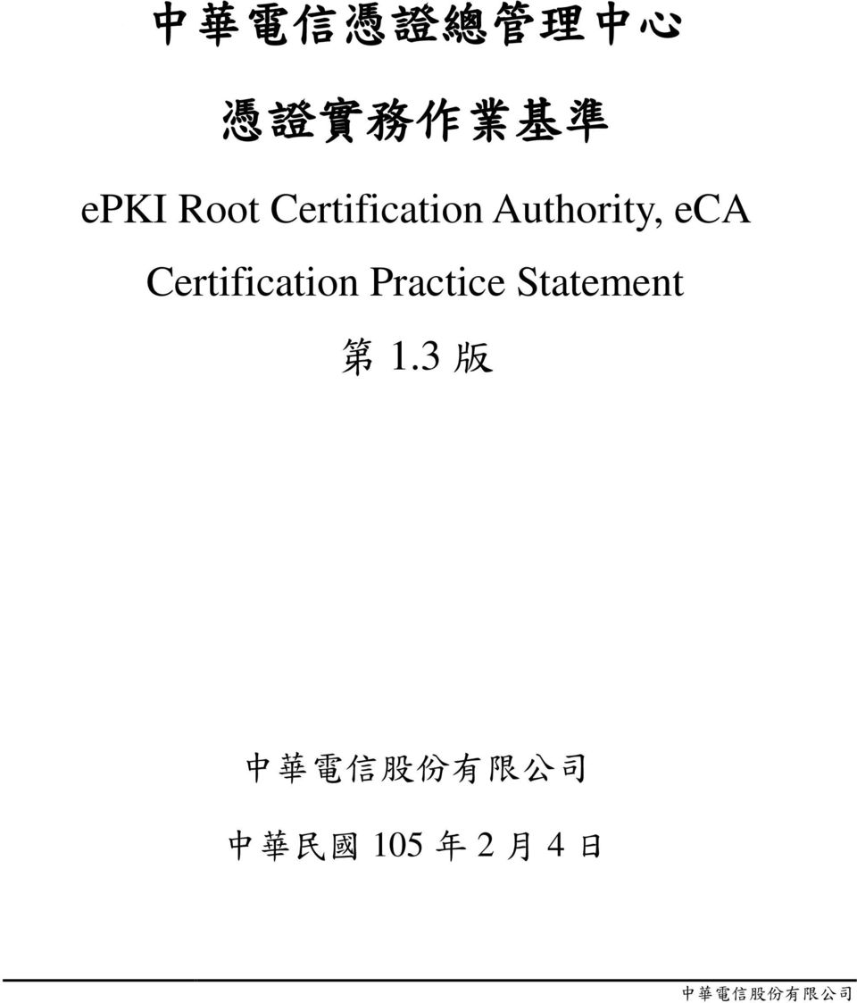 Authority, eca Certification