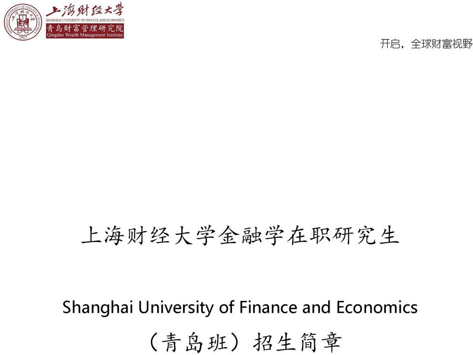 University of Finance
