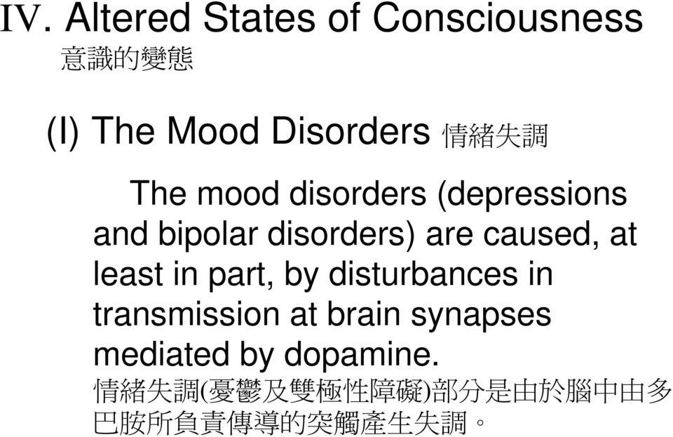 disorders) are caused, at least in part, by
