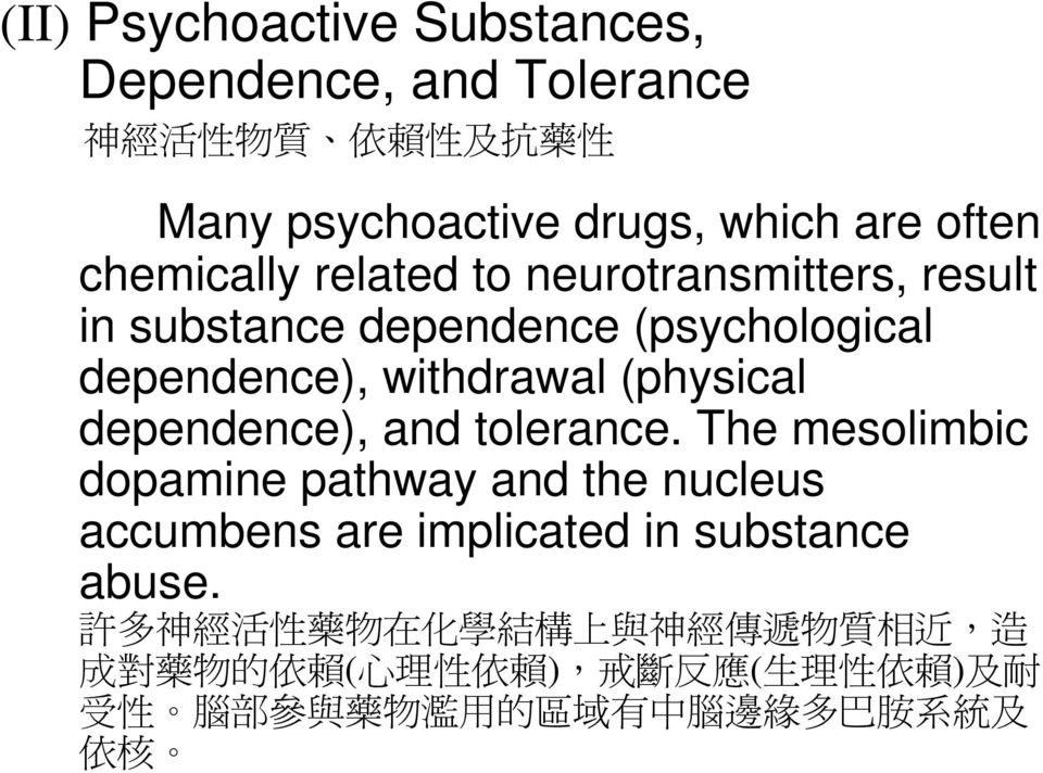 (psychological dependence), withdrawal (physical dependence), and tolerance.