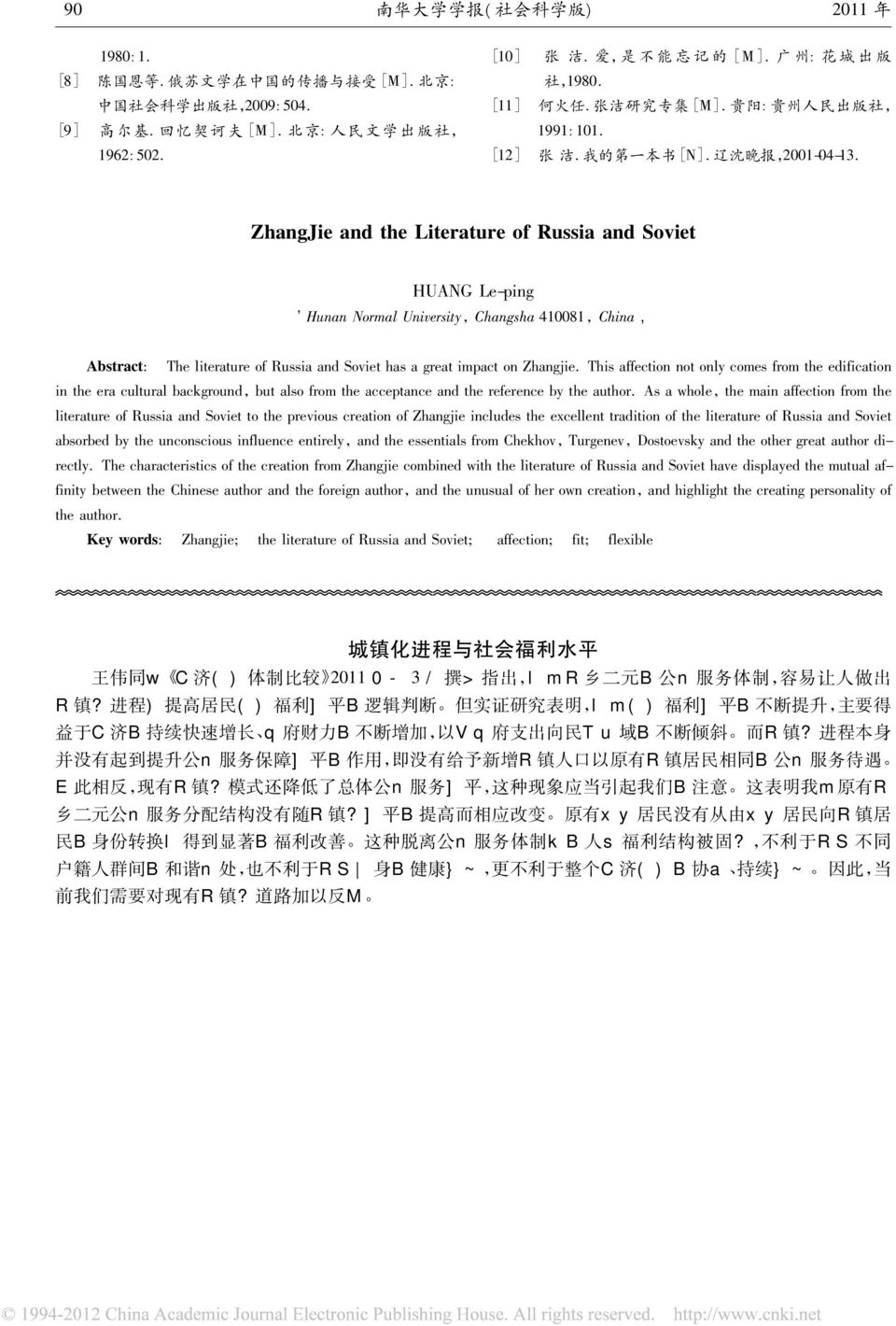 impact on Zhangjie This affection not only comes from the edification in the era cultural background but also from the acceptance and the reference by the author As a whole the main affection from