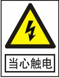 E.2 警 告 警 示 标 志 公 路 工 程 施 工 现 场 常 用 警 告 警 示 标 志 见 表 E.2 的 规 定 表 E.