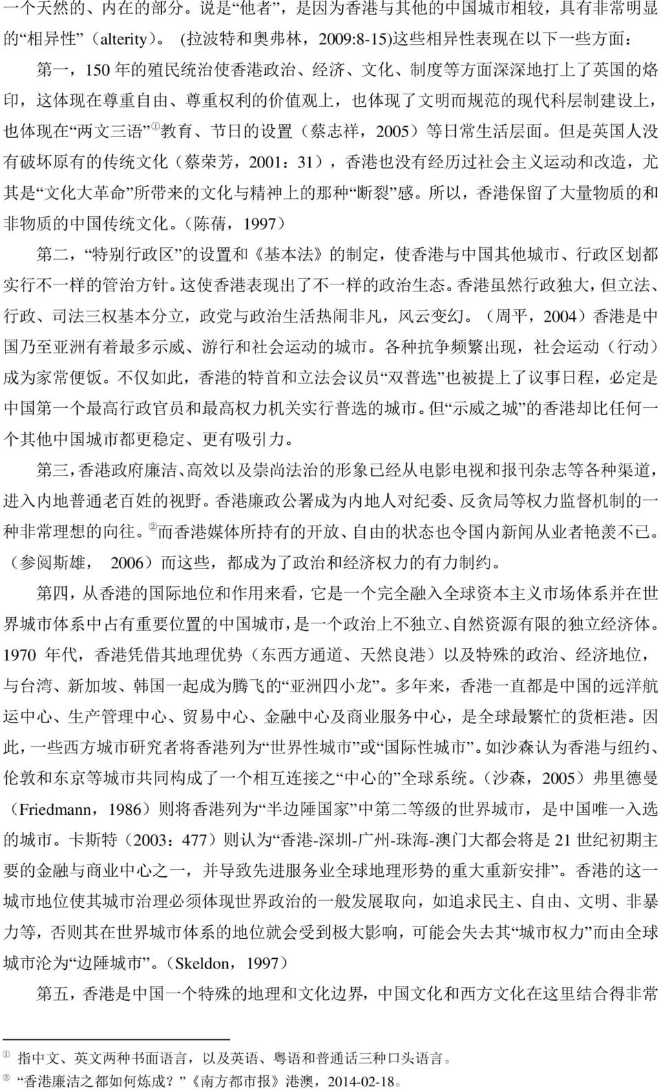 芳,2001:31), 香 港 也 没 有 经 历 过 社 会 主 义 运 动 和 改 造, 尤 其 是 文 化 大 革 命 所 带 来 的 文 化 与 精 神 上 的 那 种 断 裂 感 所 以, 香 港 保 留 了 大 量 物 质 的 和 非 物 质 的 中 国 传 统 文 化 ( 陈 蒨,1997) 第 二, 特 别 行 政 区 的 设 置 和 基 本 法 的 制 定, 使 香 港 与 中