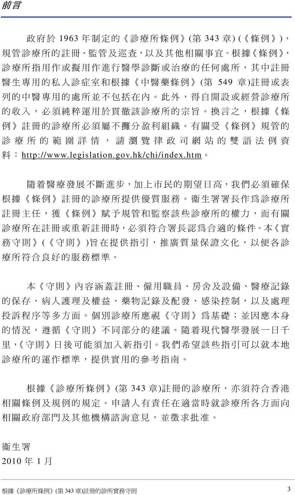律 政 司 網 站 的 雙 語 法 例 資 料 :http://www.legislation.gov.hk/chi/index.