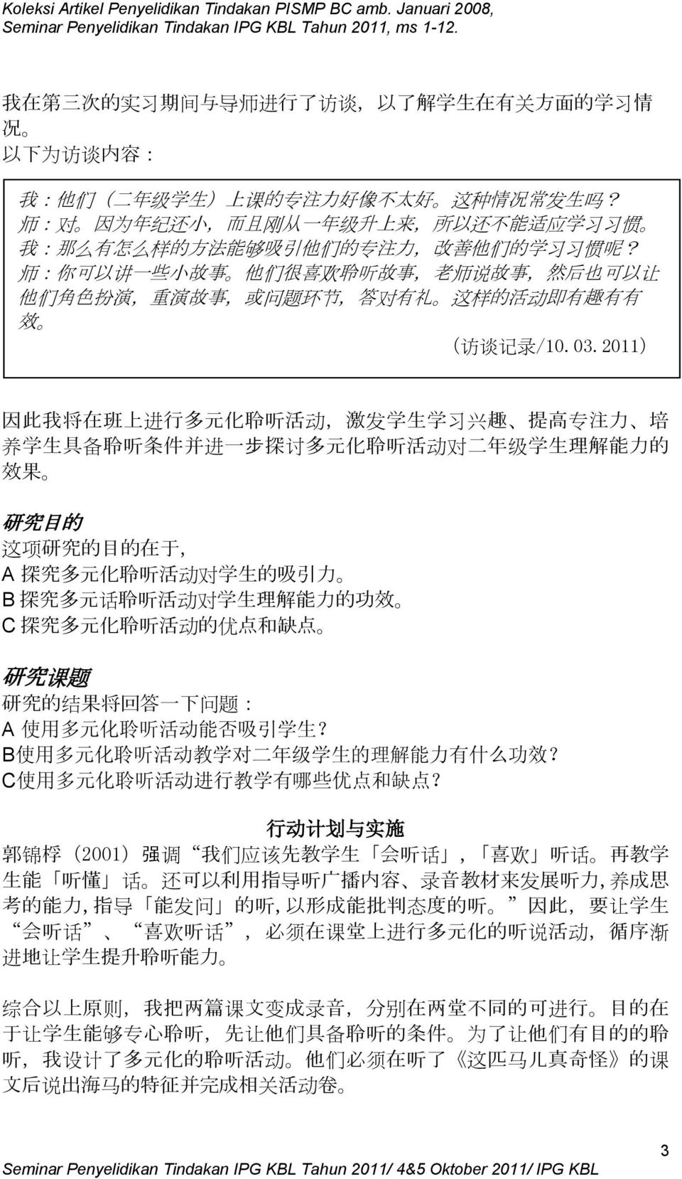 Jawatankuasa Penerbitan Koleksi Artikel Penyelidikan Tindakan Pismp Amb Januari 08 Bahasa Cina Pendidikan Rendah Seminar Penyelidikan Tindakan Ip Pdf Free Download