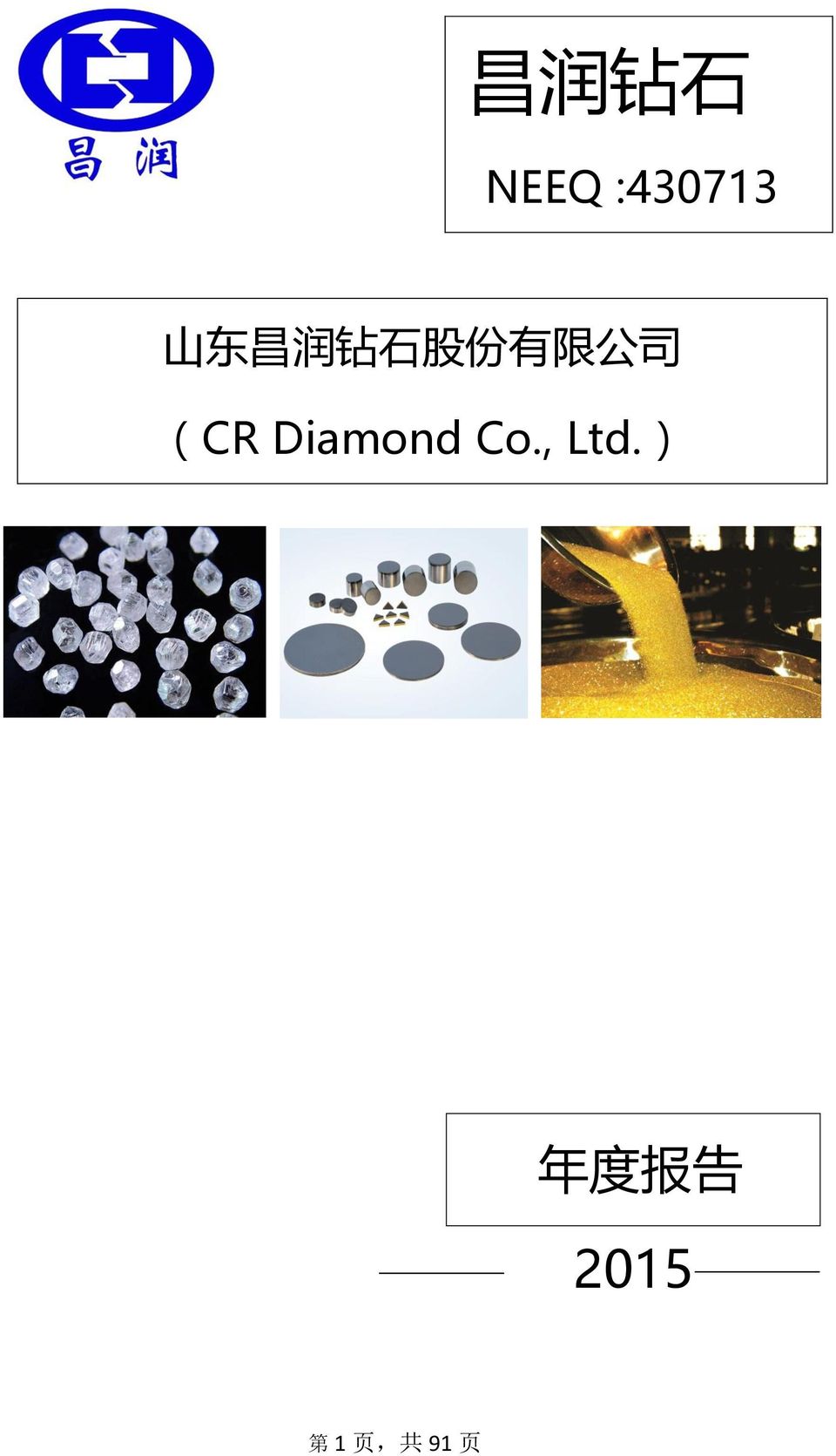 (CR Diamond Co., Ltd.