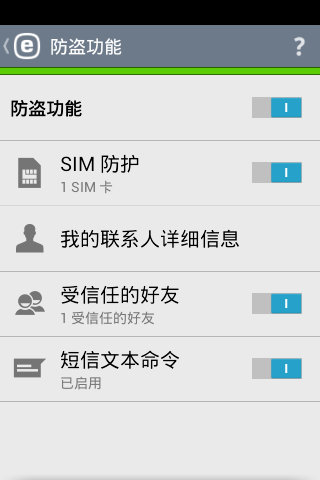 5. 5.1 SI M SIM ESET Mobile Security SIM SIM SIM 10 SIM 5.1.1 SIM SIM IMSI IMSI SIM 15 5.2 SIM 5.