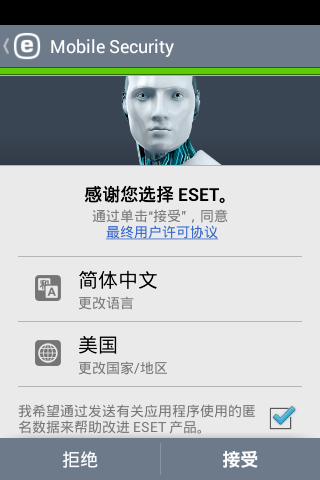 2. ESET Mobile Security 2.3 Amazon Android Amazon ESET Mobile SecurityEset ESET ESET ESET Mobile Security 2.1 ESET ESET Mobile Security QR Droid Barcode Scanner QR 2.4 ESET Mobile Security APK 1.