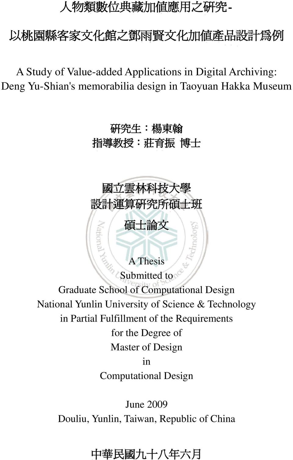 Thesis Submitted to Graduate School of Computational Design National Yunlin University of Science & Technology in Partial Fulfillment of