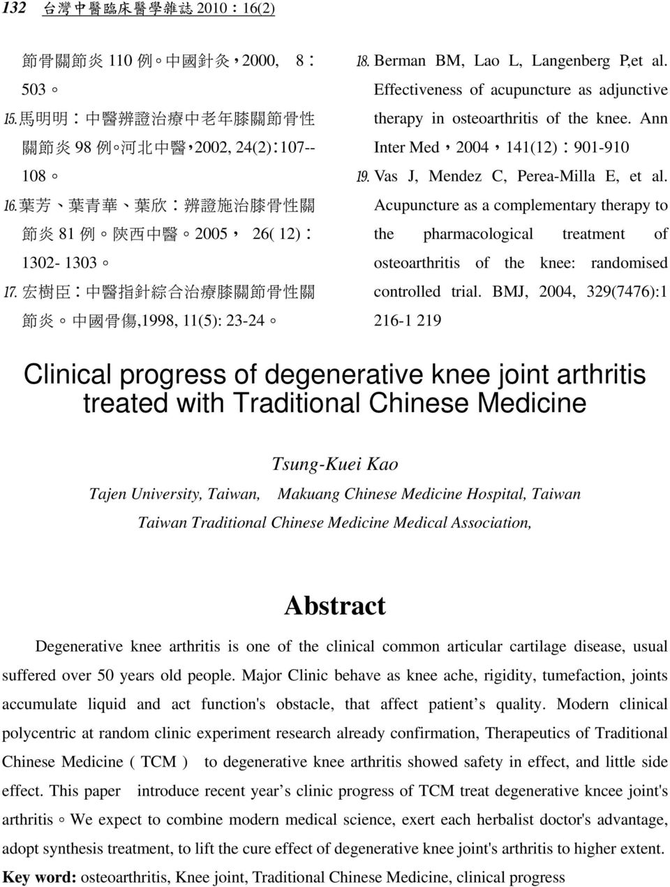 Effectiveness of acupuncture as adjunctive therapy in osteoarthritis of the knee. Ann Inter Med,2004,141(12):901-910 Vas J, Mendez C, Perea-Milla E, et al.