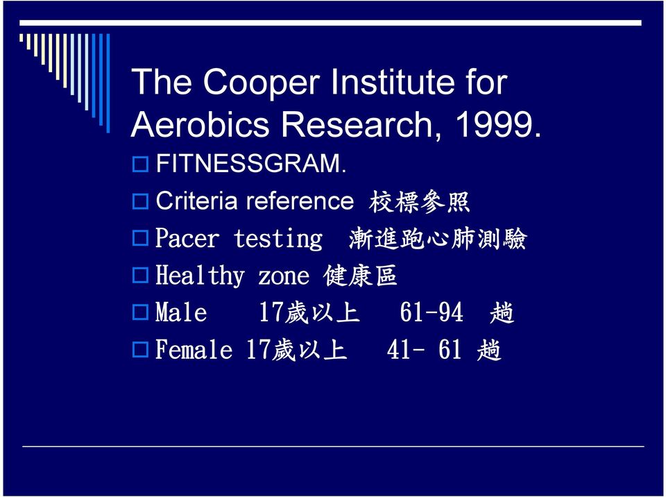 Criteria reference 校 標 參 照 Pacer testing
