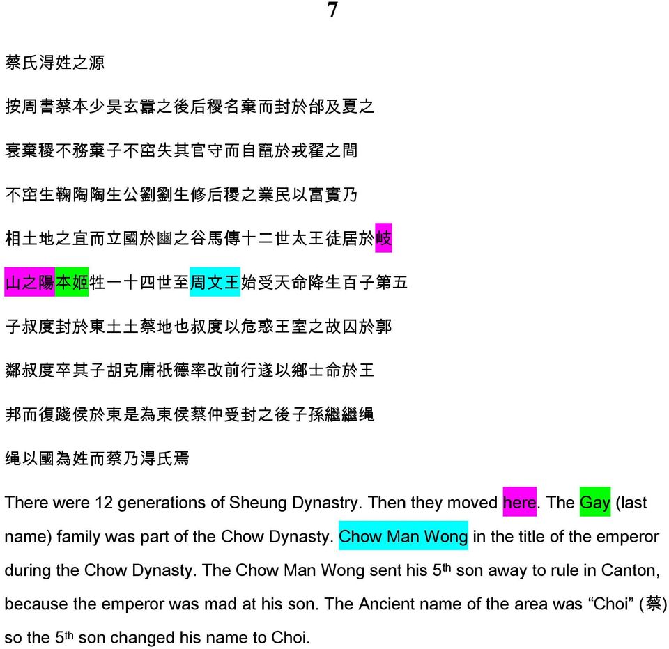 乃 淂 氏 焉 There were 12 generations of Sheung Dynastry. Then they moved here. The Gay (last name) family was part of the Chow Dynasty.