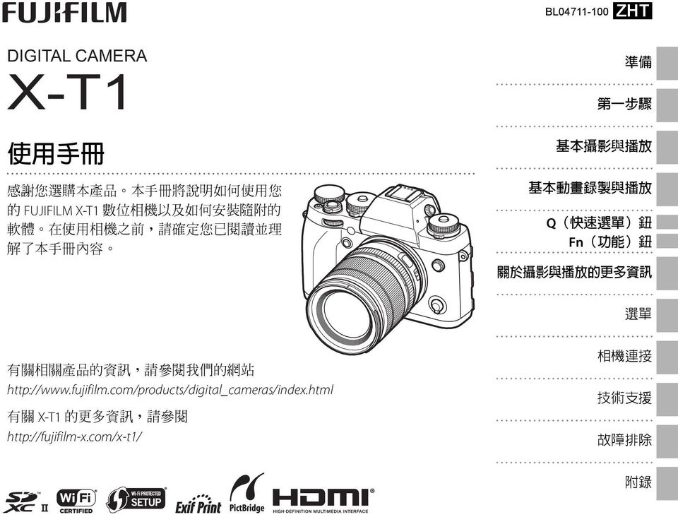 速 選 單 ) 鈕 Fn( 功 能 ) 鈕 關 於 攝 影 與 播 放 的 更 多 資 訊 選 單 有 關 相 關 產 品 的 資 訊, 請 參 閱 我 們 的 網 站 http://www.fujifilm.