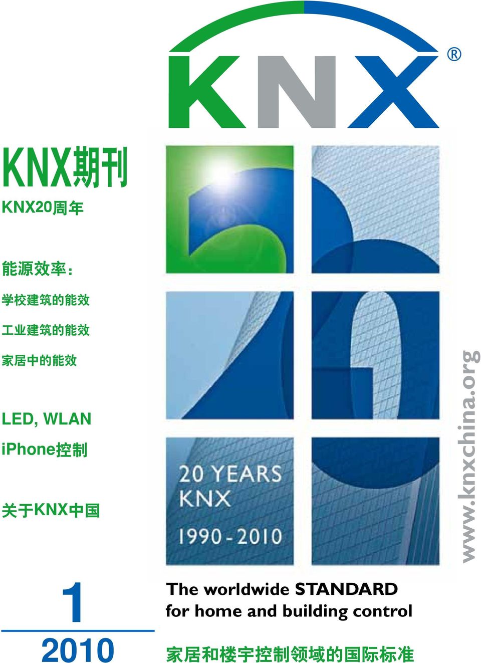 www.knxchina.