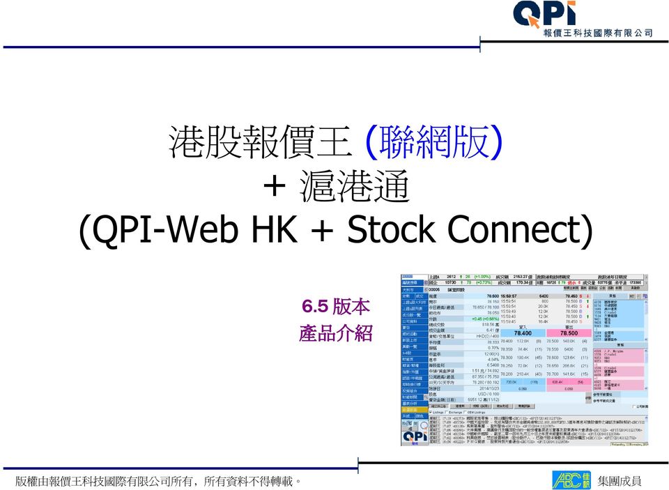 (QPI-Web HK +